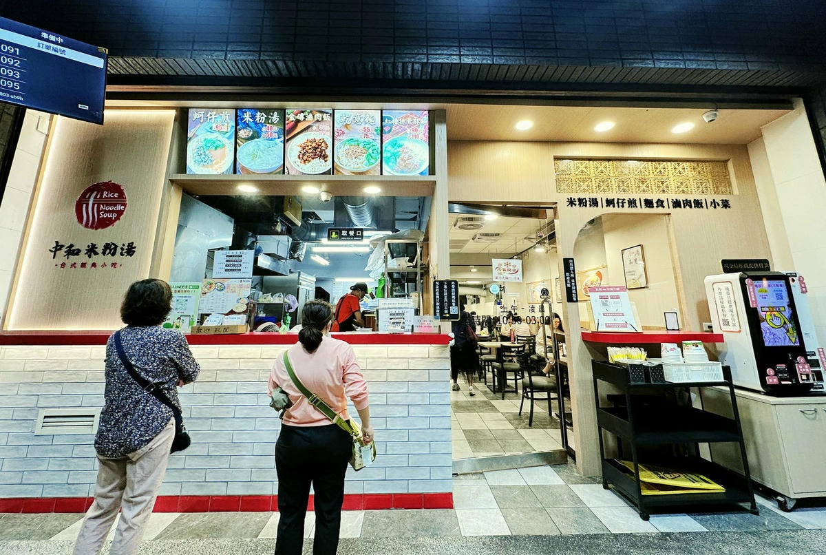 中和在地人推薦宵夜-中和米粉湯,古早味米粉湯、超巨蚵仔煎、金 中和在地人推薦宵夜-中和米粉湯,古早味米粉湯、超巨蚵仔煎、金