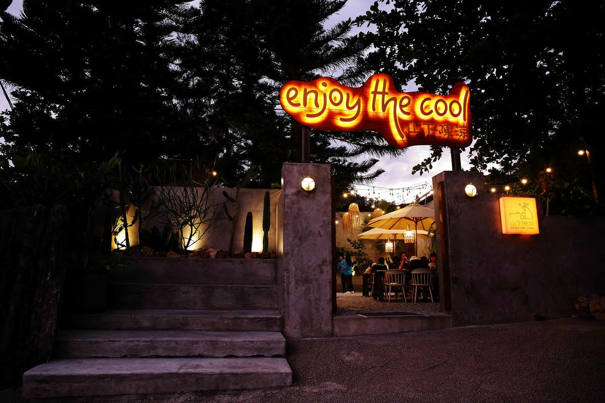 花蓮森林系景觀餐廳,【山下陳涼】東南亞特色料理,寵物友善,偽