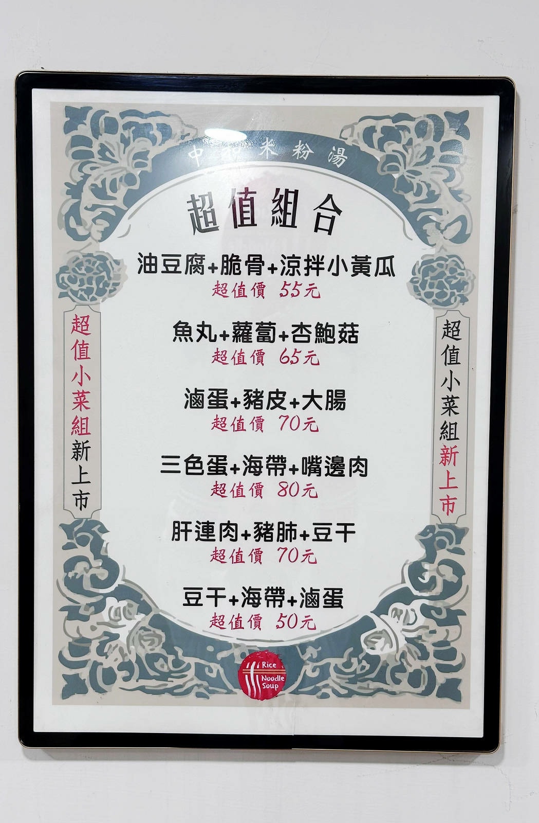 中和在地人推薦宵夜-中和米粉湯,古早味米粉湯、超巨蚵仔煎、金 中和在地人推薦宵夜-中和米粉湯,古早味米粉湯、超巨蚵仔煎、金