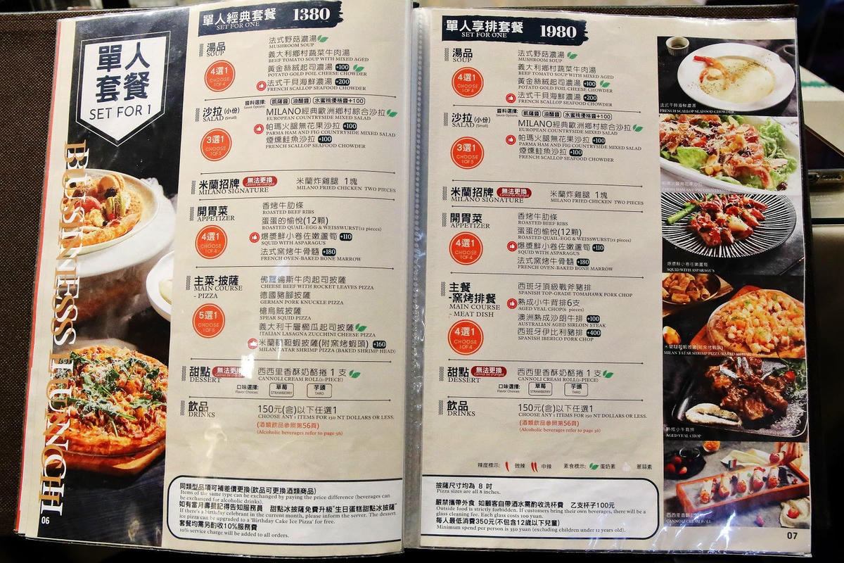 中山站義式餐廳推薦,義大利米蘭手工窯烤披薩,披薩美味又道地說 中山站義式餐廳推薦,義大利米蘭手工窯烤披薩,披薩美味又道地說