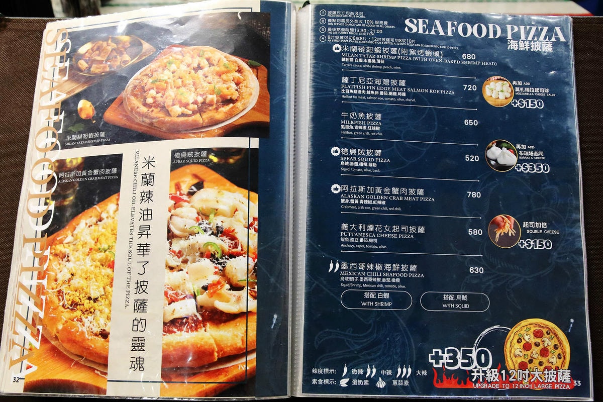 中山站義式餐廳推薦,義大利米蘭手工窯烤披薩,披薩美味又道地說 中山站義式餐廳推薦,義大利米蘭手工窯烤披薩,披薩美味又道地說