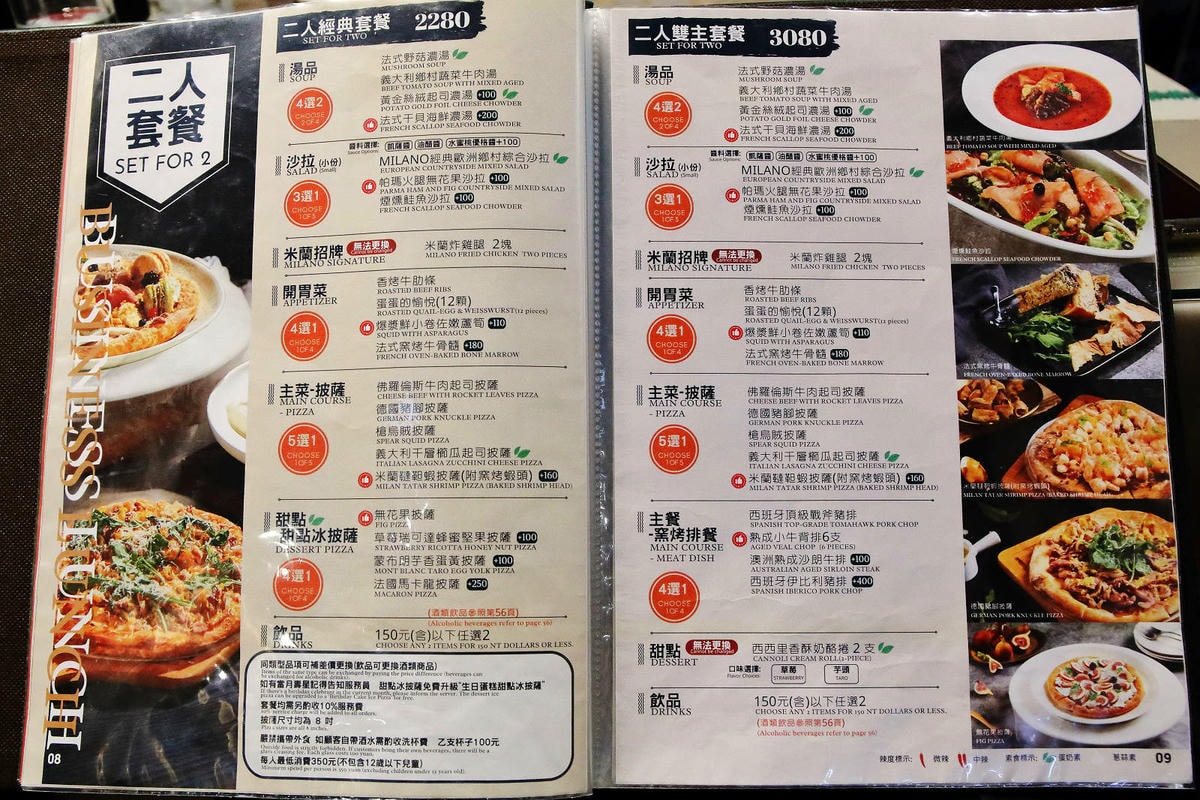 中山站義式餐廳推薦,義大利米蘭手工窯烤披薩,披薩美味又道地說 中山站義式餐廳推薦,義大利米蘭手工窯烤披薩,披薩美味又道地說