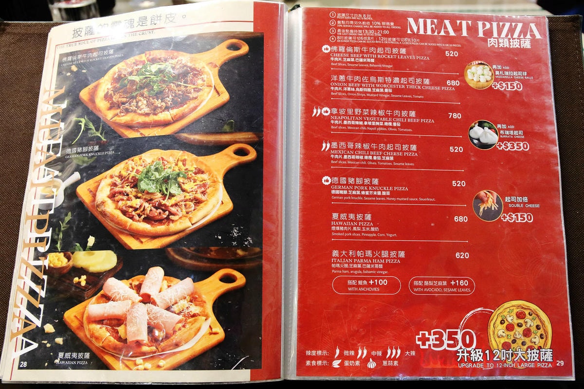 中山站義式餐廳推薦,義大利米蘭手工窯烤披薩,披薩美味又道地說 中山站義式餐廳推薦,義大利米蘭手工窯烤披薩,披薩美味又道地說