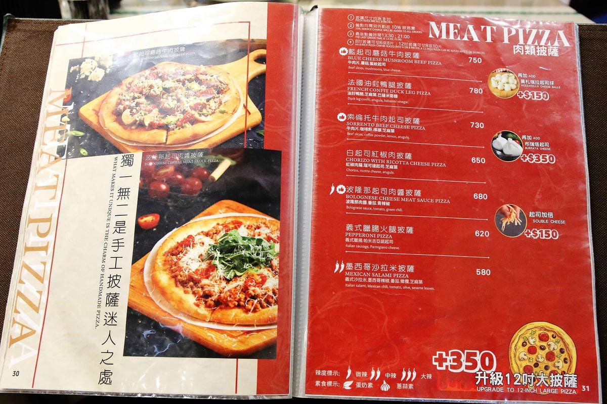 中山站義式餐廳推薦,義大利米蘭手工窯烤披薩,披薩美味又道地說 中山站義式餐廳推薦,義大利米蘭手工窯烤披薩,披薩美味又道地說