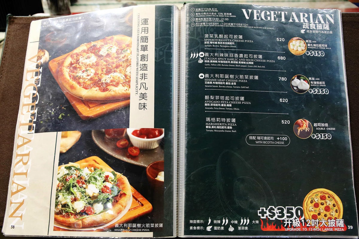 中山站義式餐廳推薦,義大利米蘭手工窯烤披薩,披薩美味又道地說 中山站義式餐廳推薦,義大利米蘭手工窯烤披薩,披薩美味又道地說