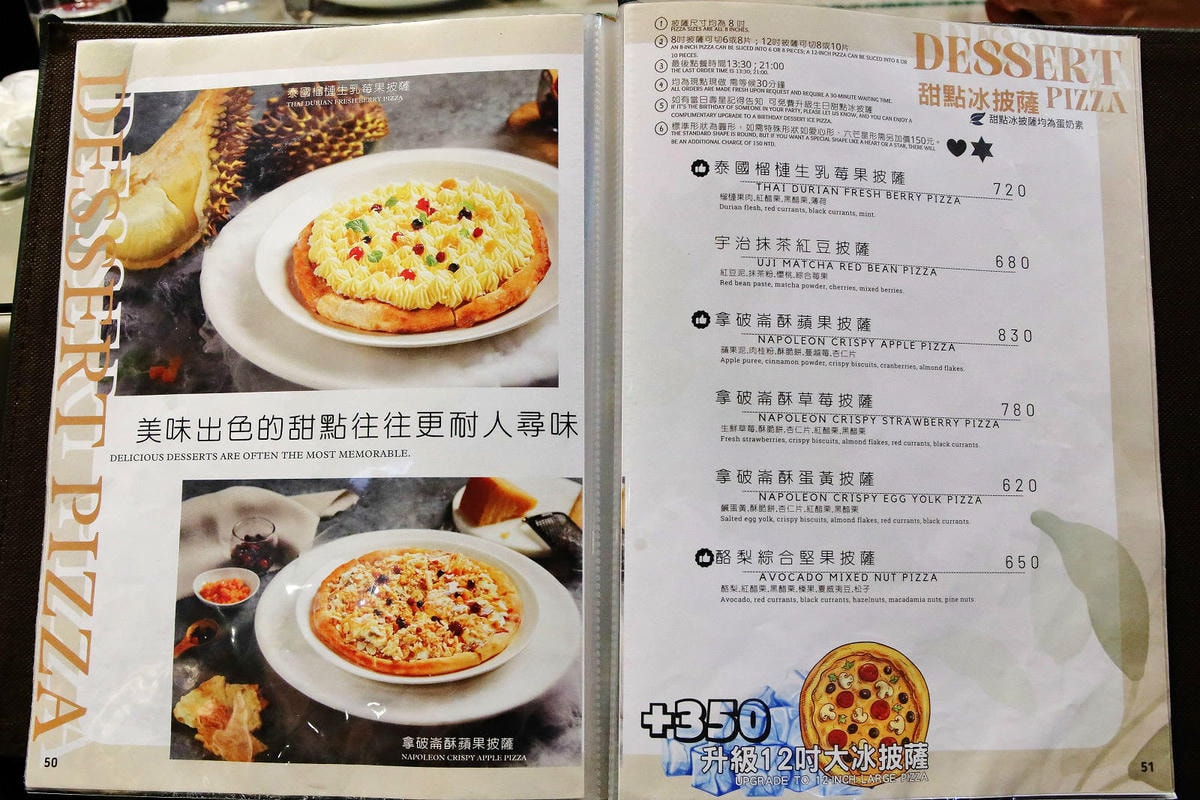 中山站義式餐廳推薦,義大利米蘭手工窯烤披薩,披薩美味又道地說 中山站義式餐廳推薦,義大利米蘭手工窯烤披薩,披薩美味又道地說