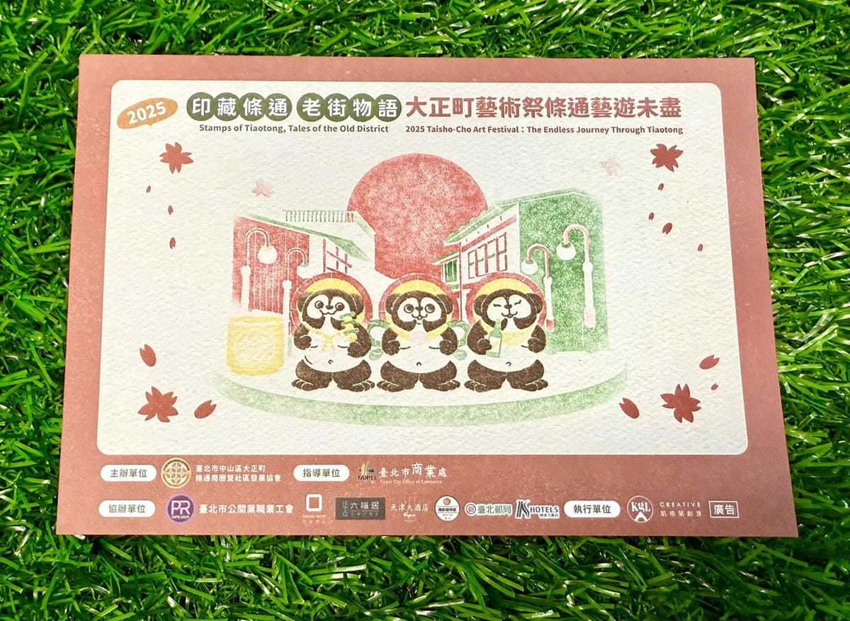 台北好逛的商圈推薦,假日不怕沒地方去〜2025大正町藝術祭: 台北好逛的商圈推薦,假日不怕沒地方去〜2025大正町藝術祭: