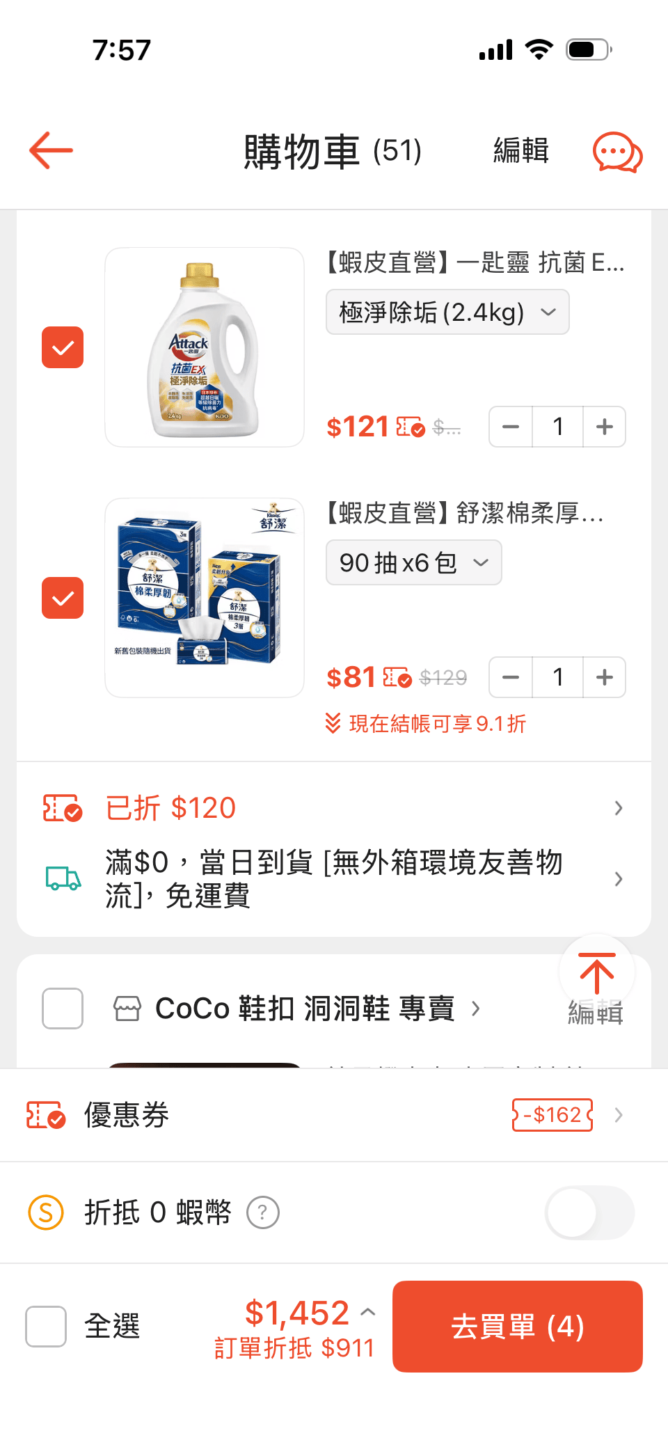 【蝦皮直營】蝦皮直營生活超市祭出超殺優惠!超多限定特價、當日 【蝦皮直營】蝦皮直營生活超市祭出超殺優惠!超多限定特價、當日