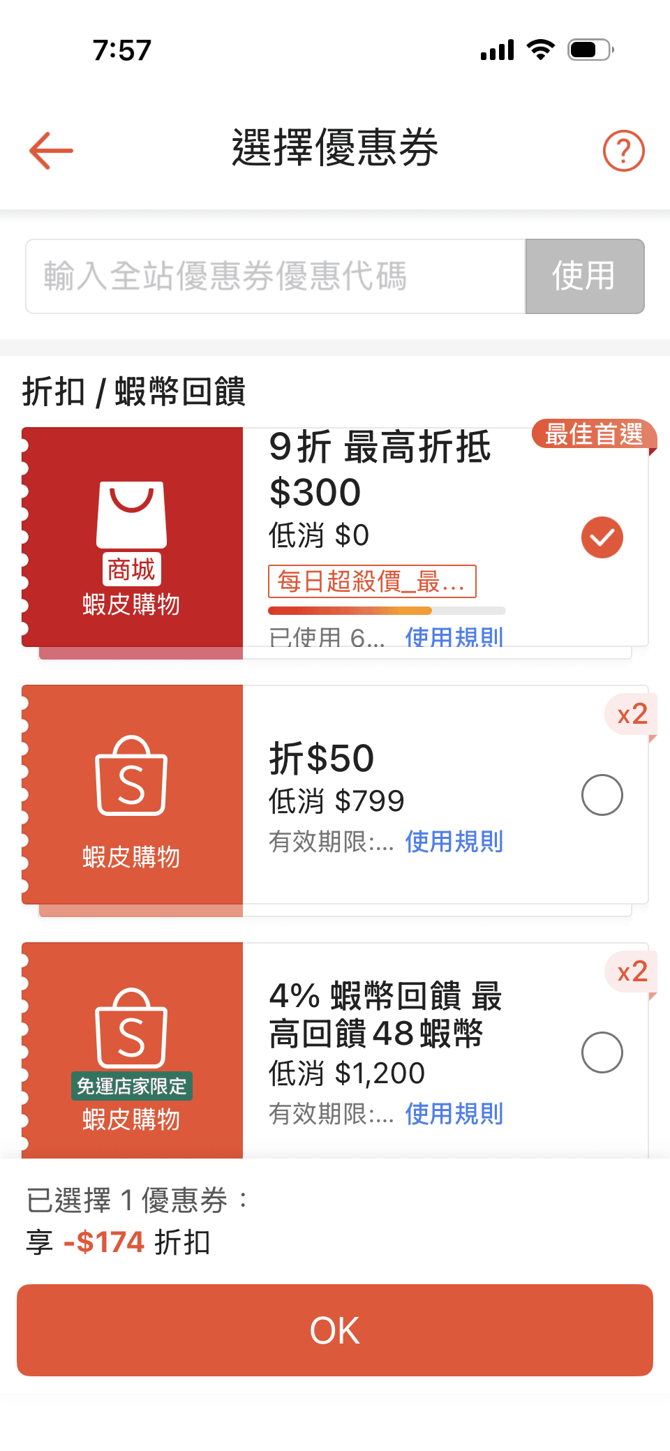 【蝦皮直營】蝦皮直營生活超市祭出超殺優惠!超多限定特價、當日 【蝦皮直營】蝦皮直營生活超市祭出超殺優惠!超多限定特價、當日