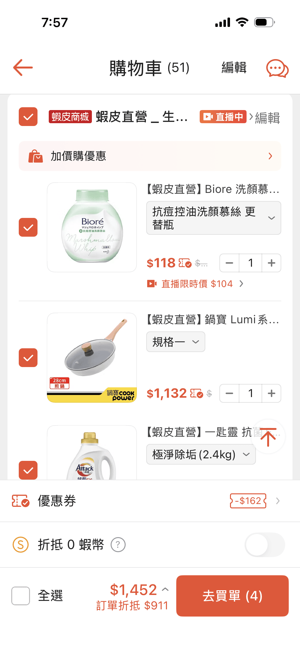 【蝦皮直營】蝦皮直營生活超市祭出超殺優惠!超多限定特價、當日 【蝦皮直營】蝦皮直營生活超市祭出超殺優惠!超多限定特價、當日