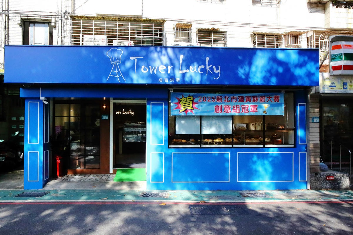 【中永和麵包店推薦】塔吉節慶蛋糕_中和華新店,在地人超推薦,