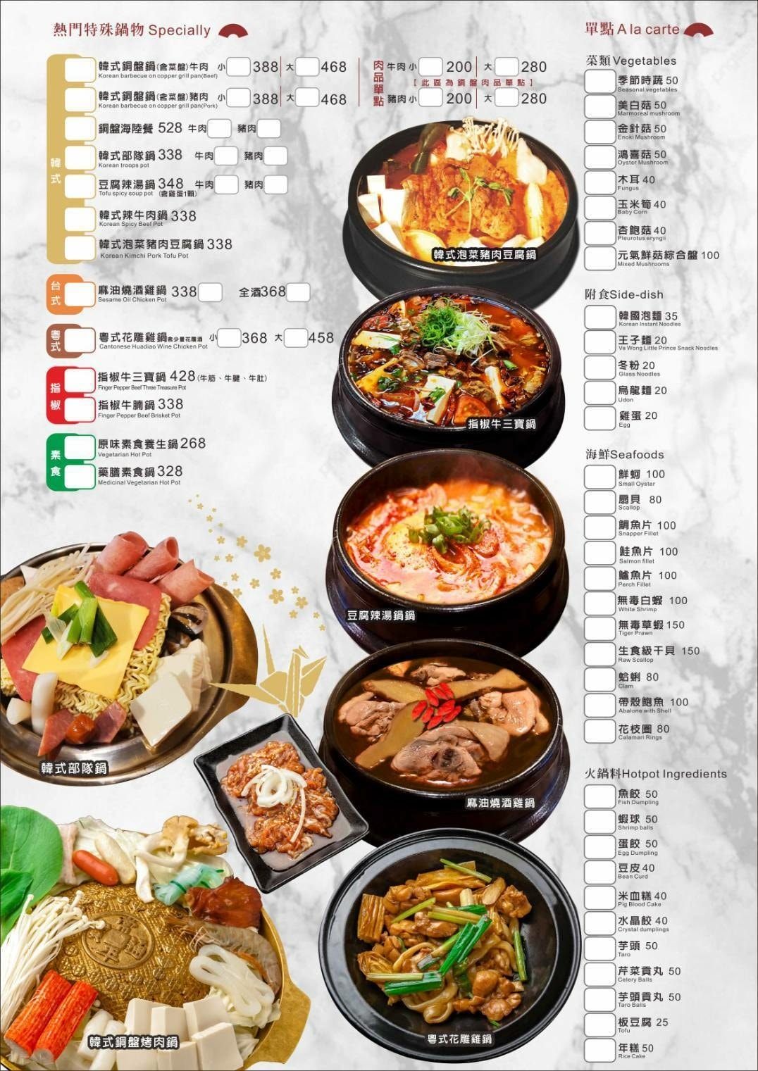 【中和火鍋】焱焱燒鍋,中和民安街積穗夜市美食推薦,韓式小菜、 【中和火鍋】焱焱燒鍋,中和民安街積穗夜市美食推薦,韓式小菜、