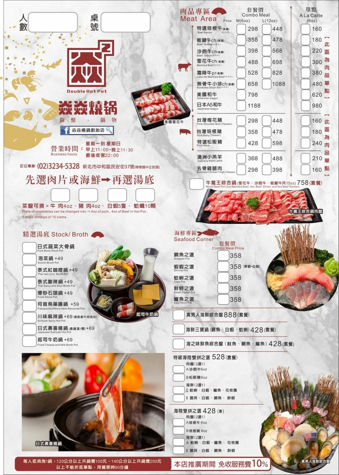 【中和火鍋】焱焱燒鍋,中和民安街積穗夜市美食推薦,韓式小菜、 【中和火鍋】焱焱燒鍋,中和民安街積穗夜市美食推薦,韓式小菜、