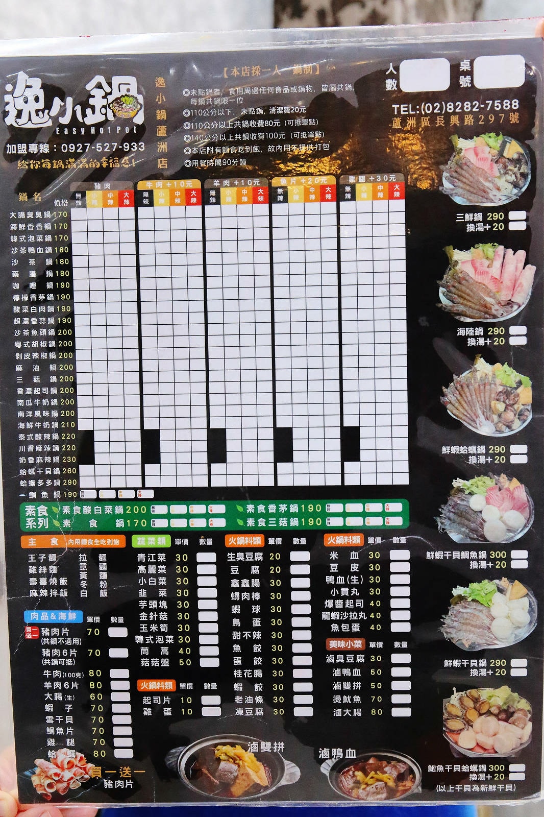 蘆洲小火鍋推薦「逸小鍋鍋物蘆洲店」百元小火鍋自助吧吃到飽!爽