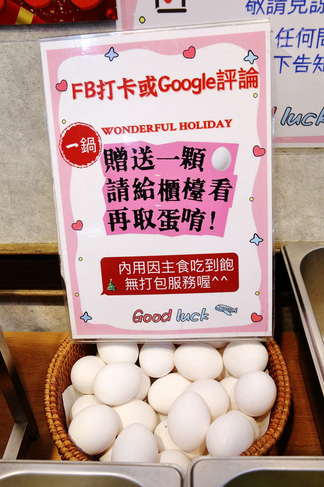 蘆洲小火鍋推薦「逸小鍋鍋物蘆洲店」百元小火鍋自助吧吃到飽!爽