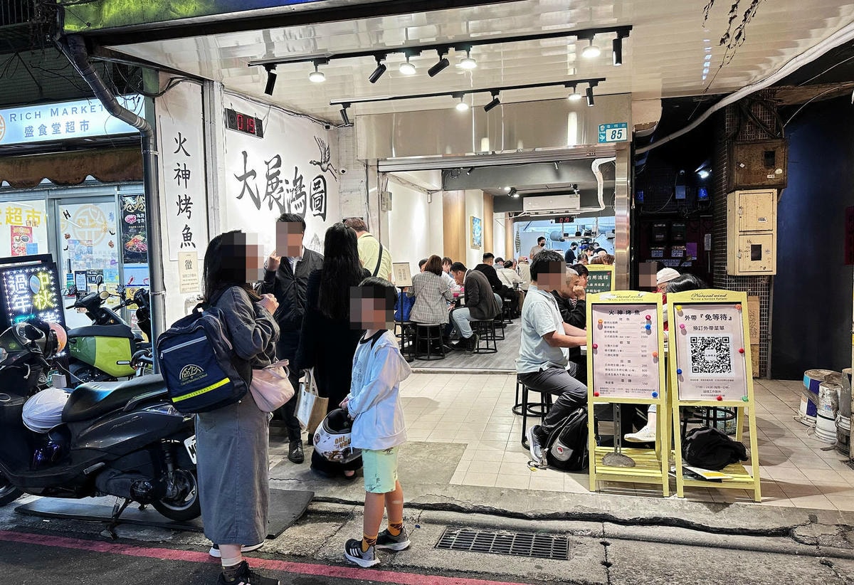 【永和烤魚】火神烤魚,生意超好!鹽烤台灣鯛只要200元!零土