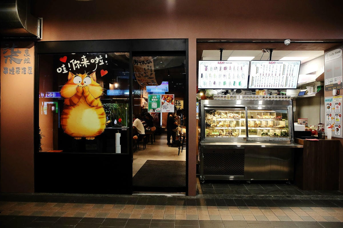 中和串燒居酒屋推薦,柒息地串燒居酒屋中和環球店,私房料理、串