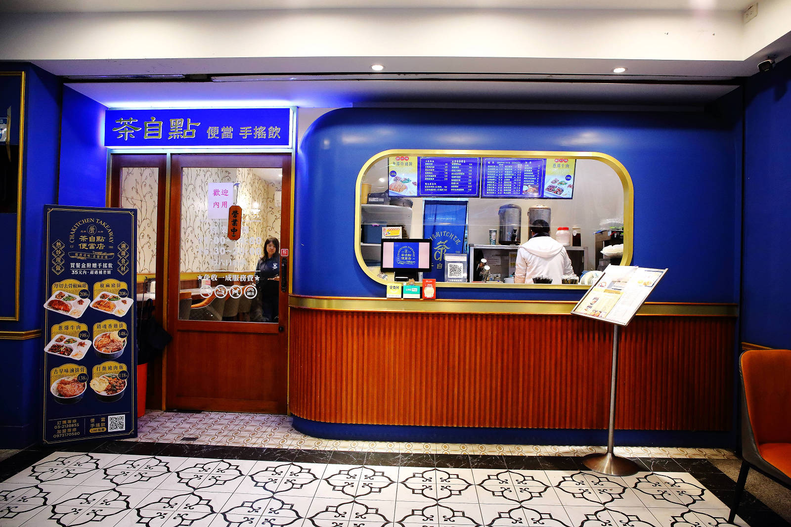 茶自點便當店南崁店，第一家結合「手搖飲」跟「便當」的快餐店！佛系便當滿到蓋不住，買便當還送手搖茶，外食族必收！