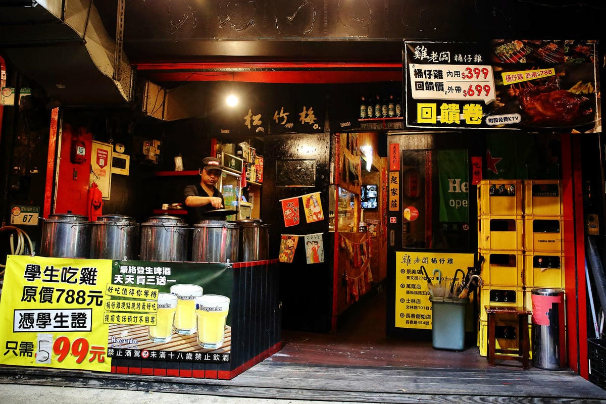 文山區居酒屋推薦！雞老闆桶仔雞-萬隆店，大口吃烤雞+KTV歡