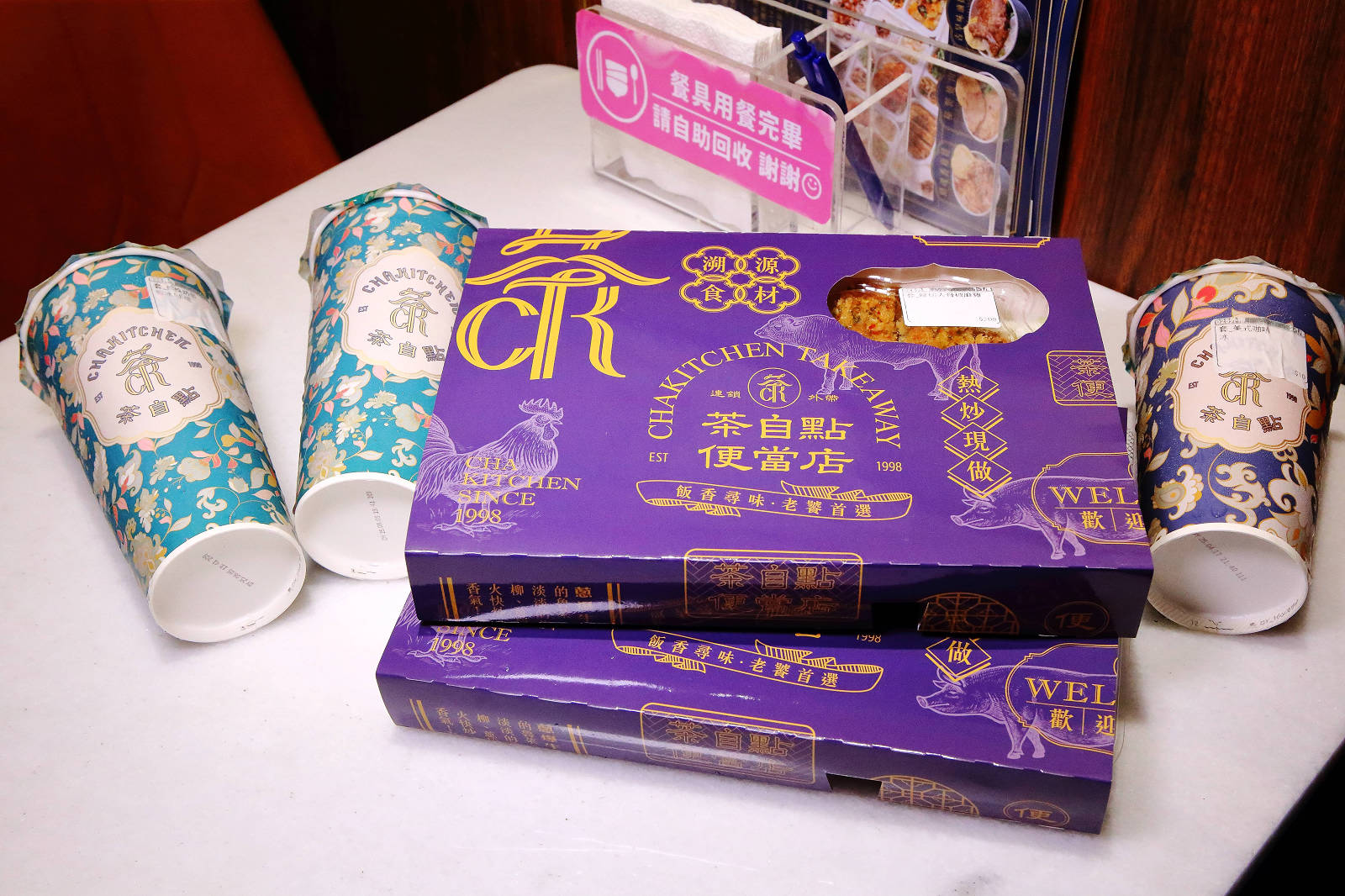 茶自點便當店南崁店，第一家結合「手搖飲」跟「便當」的快餐店！佛系便當滿到蓋不住，買便當還送手搖茶，外食族必收！