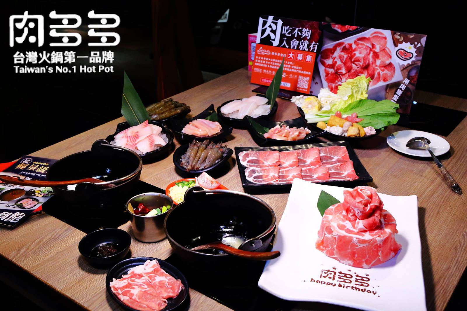 肉多多火鍋全台！全天候！平假日不限時！輕量級套餐299元起，蔬食自助吧吃到飽，CP值超高！(西門店、淡水店例假日除外，湯底、服務費另計)