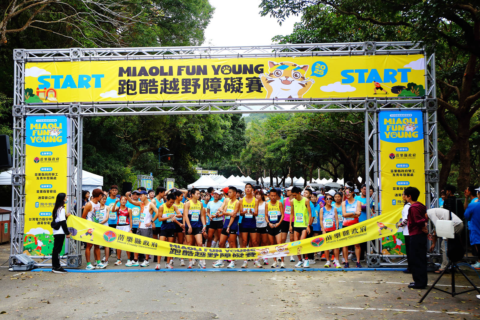 2025苗栗跑酷越野障礙賽，全台最FUN親子路跑，11道關卡障礙大賽、FUN電樂園、特色市集，最好玩路跑在這裡！