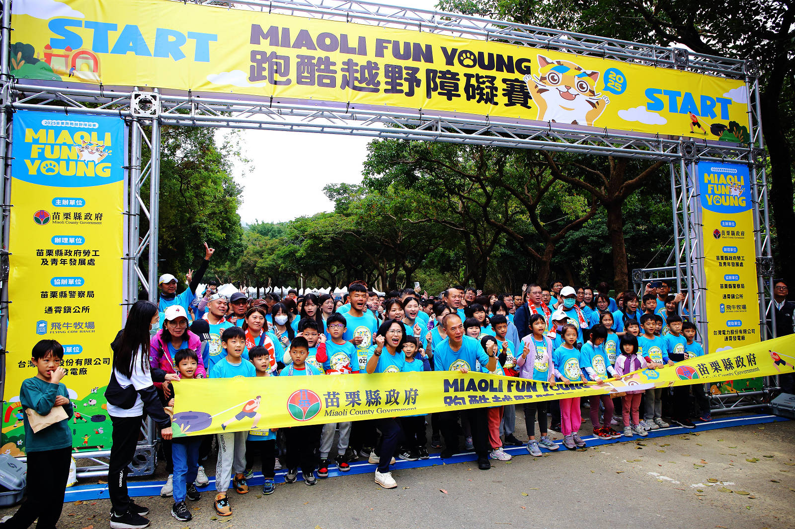 2025苗栗跑酷越野障礙賽，全台最FUN親子路跑，11道關卡障礙大賽、FUN電樂園、特色市集，最好玩路跑在這裡！