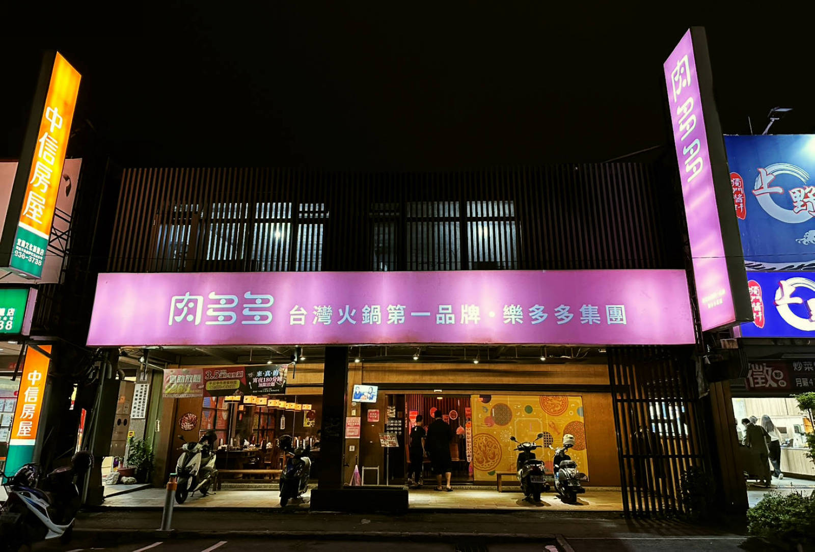 肉多多火鍋全台！全天候！平假日不限時！輕量級套餐299元起，蔬食自助吧吃到飽，CP值超高！(西門店、淡水店例假日除外，湯底、服務費另計)