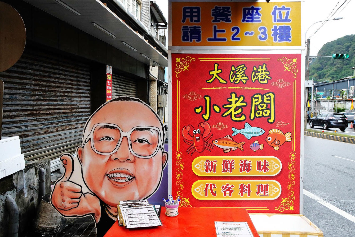 宜蘭大溪魚港初體驗+大溪漁港最強海鮮餐廳-小老闆代客料理,價格很佛心CP值爆表(原阿雪姨海鮮) - 第23張圖 宜蘭大溪魚港初體驗+大溪漁港最強海鮮餐廳-小老闆代客料理,價格很佛心CP值爆表(原阿雪姨海鮮)