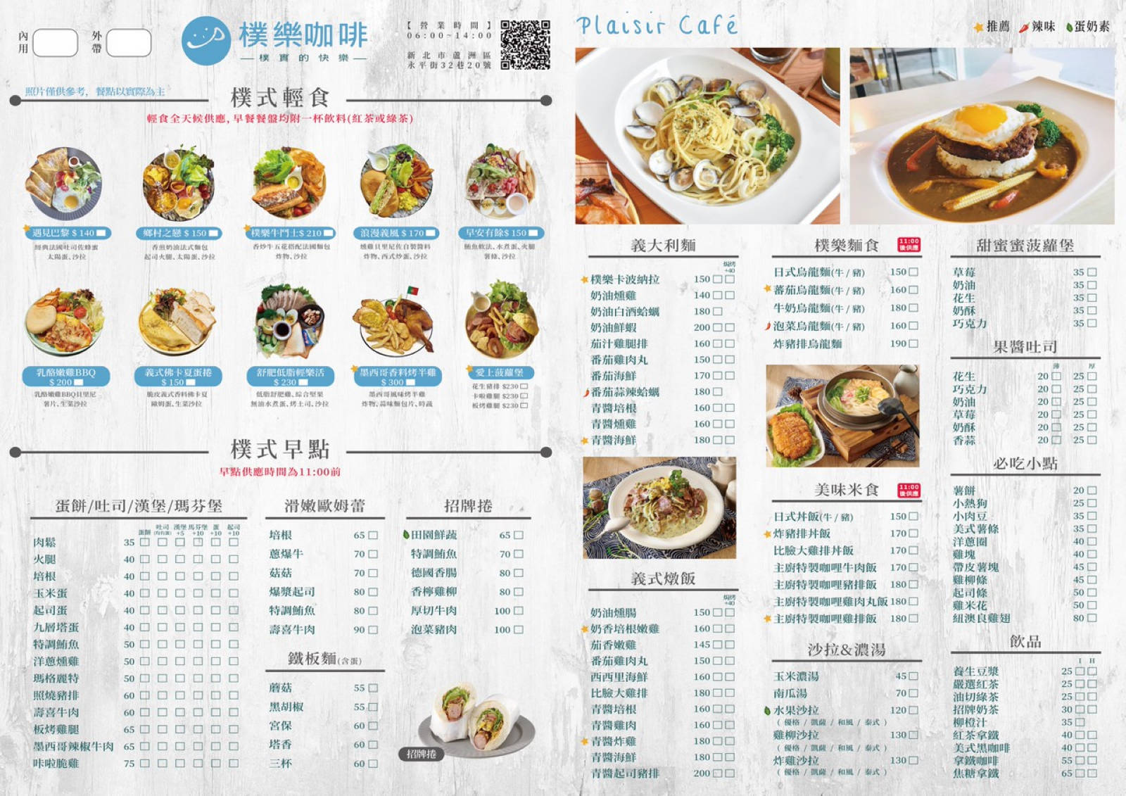 蘆洲必訪的寵物友善早午餐-樸樂蘆洲永平店，大份量早午餐又有可愛店狗，任點無雷