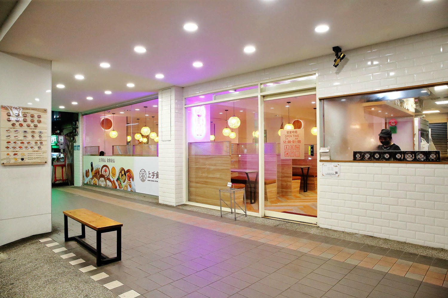 【中和港式點心】中和必吃平價港點「上手食客-中和福祥店」,提供免費無限續點的珍珠甜湯(寵物友善) - 第2張圖 【中和港式點心】中和必吃平價港點「上手食客-中和福祥店」,提供免費無限續點的珍珠甜湯(寵物友善)