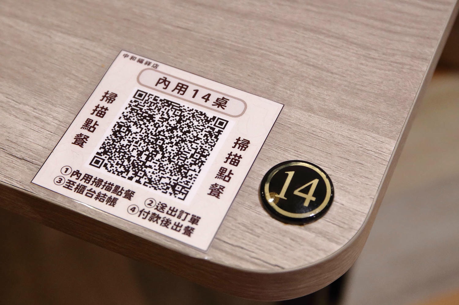 【中和港式點心】中和必吃平價港點「上手食客-中和福祥店」,提供免費無限續點的珍珠甜湯(寵物友善) - 第10張圖 【中和港式點心】中和必吃平價港點「上手食客-中和福祥店」,提供免費無限續點的珍珠甜湯(寵物友善)