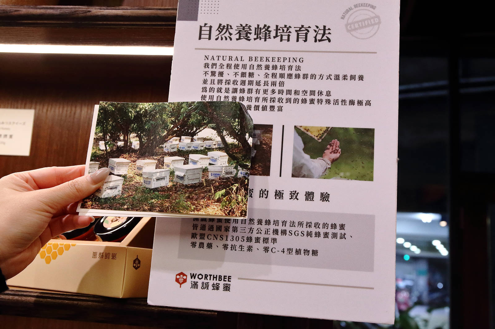 【迪化街伴手禮推薦】滿誠蜂蜜純蜂蜜專賣店,喝杯免費現沖蜂蜜飲,下午茶體驗、天然蜂產品 - 第2張圖 【迪化街伴手禮推薦】滿誠蜂蜜純蜂蜜專賣店,喝杯免費現沖蜂蜜飲,下午茶體驗、天然蜂產品