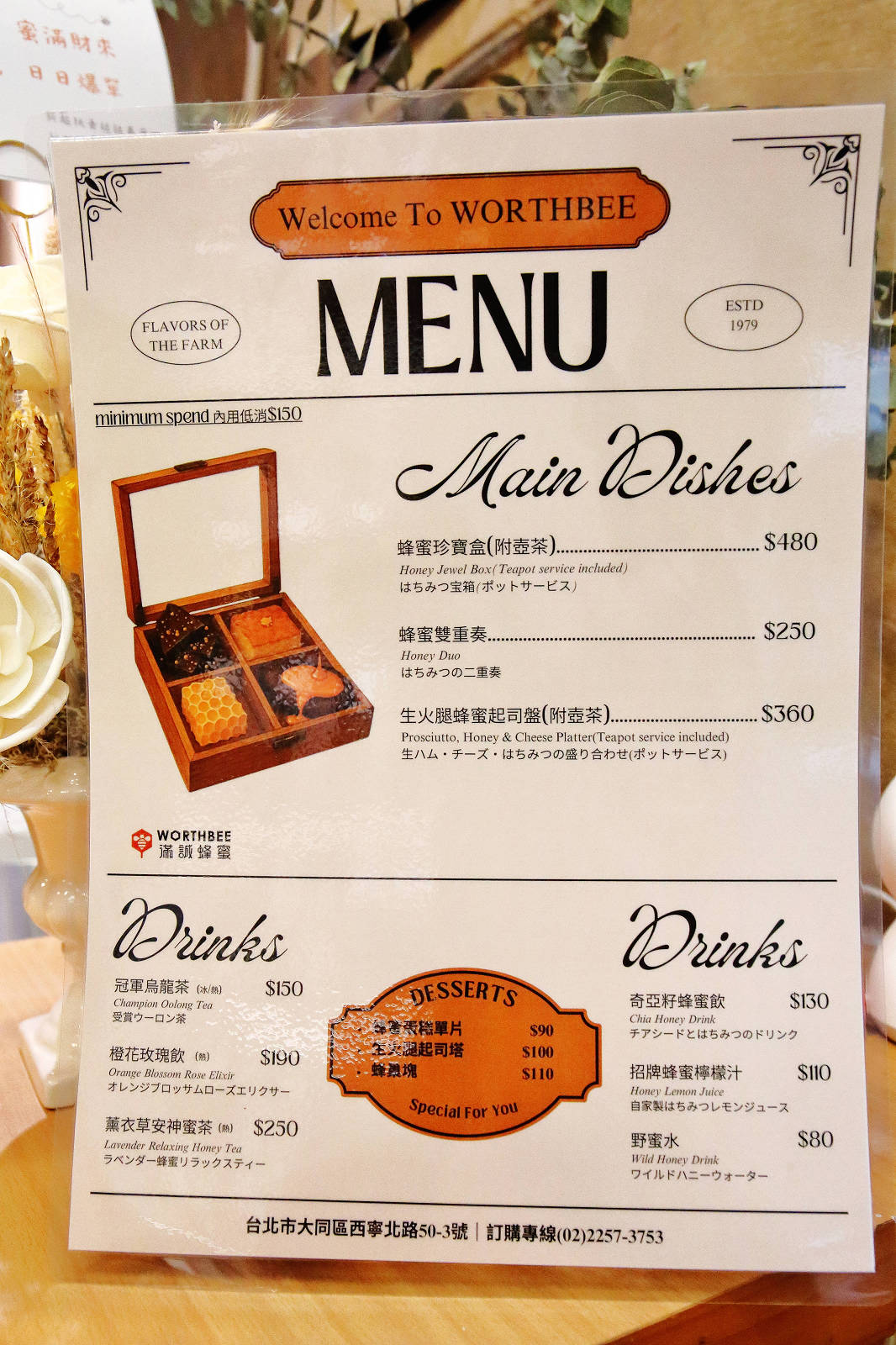 【迪化街伴手禮推薦】滿誠蜂蜜純蜂蜜專賣店,喝杯免費現沖蜂蜜飲,下午茶體驗、天然蜂產品 - 第21張圖 【迪化街伴手禮推薦】滿誠蜂蜜純蜂蜜專賣店,喝杯免費現沖蜂蜜飲,下午茶體驗、天然蜂產品