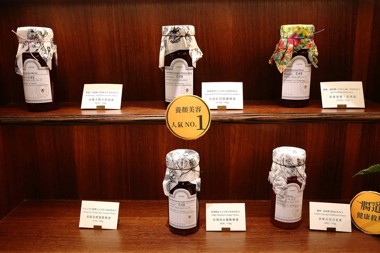 【迪化街伴手禮推薦】滿誠蜂蜜純蜂蜜專賣店,喝杯免費現沖蜂蜜飲,下午茶體驗、天然蜂產品 - 第10張圖 【迪化街伴手禮推薦】滿誠蜂蜜純蜂蜜專賣店,喝杯免費現沖蜂蜜飲,下午茶體驗、天然蜂產品