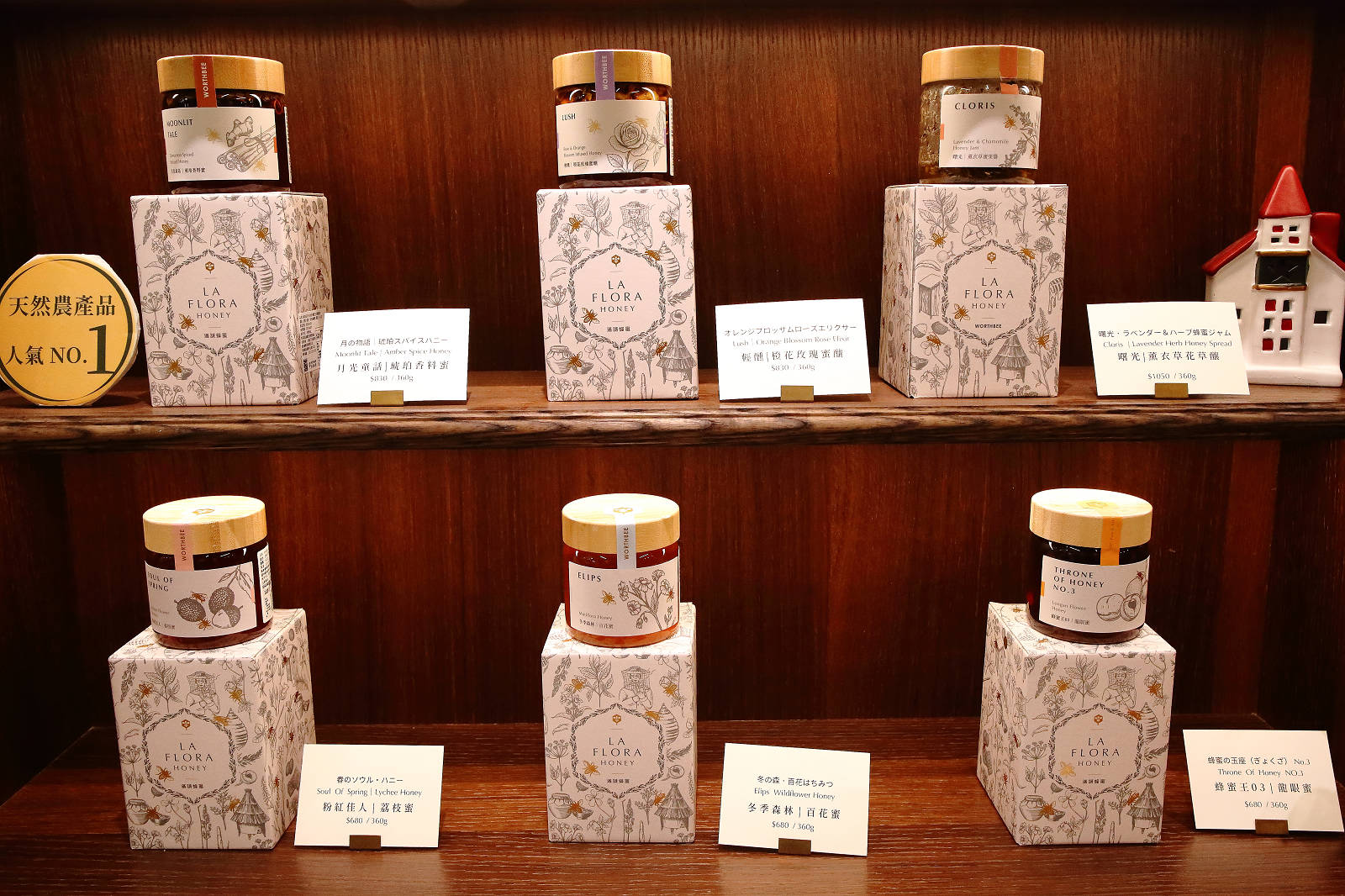 【迪化街伴手禮推薦】滿誠蜂蜜純蜂蜜專賣店,喝杯免費現沖蜂蜜飲,下午茶體驗、天然蜂產品 - 第11張圖 【迪化街伴手禮推薦】滿誠蜂蜜純蜂蜜專賣店,喝杯免費現沖蜂蜜飲,下午茶體驗、天然蜂產品
