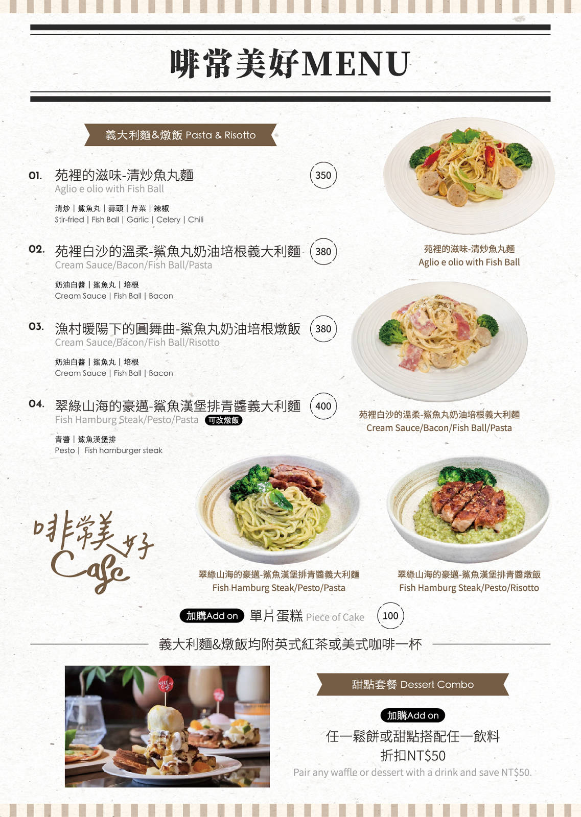 苑裡寵物友善咖啡廳-啡常美好，極具特色、文青必訪質感百年老厝咖啡廳，苑裡一日遊推薦！