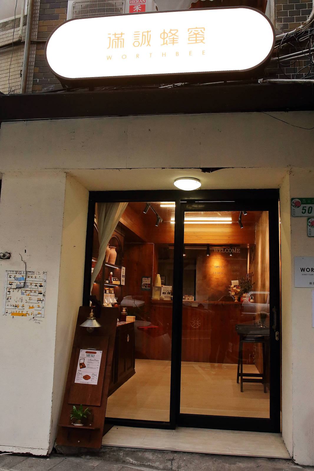 【迪化街伴手禮推薦】滿誠蜂蜜純蜂蜜專賣店,喝杯免費現沖蜂蜜飲,下午茶體驗、天然蜂產品 - 第3張圖 【迪化街伴手禮推薦】滿誠蜂蜜純蜂蜜專賣店,喝杯免費現沖蜂蜜飲,下午茶體驗、天然蜂產品