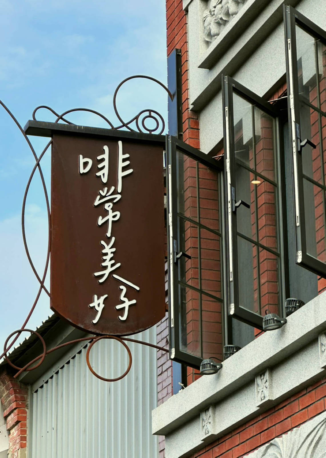 苑裡寵物友善咖啡廳-啡常美好,極具特色、文青必訪質感百年老厝咖啡廳,苑裡一日遊推薦! - 第3張圖 苑裡寵物友善咖啡廳-啡常美好,極具特色、文青必訪質感百年老厝咖啡廳,苑裡一日遊推薦!