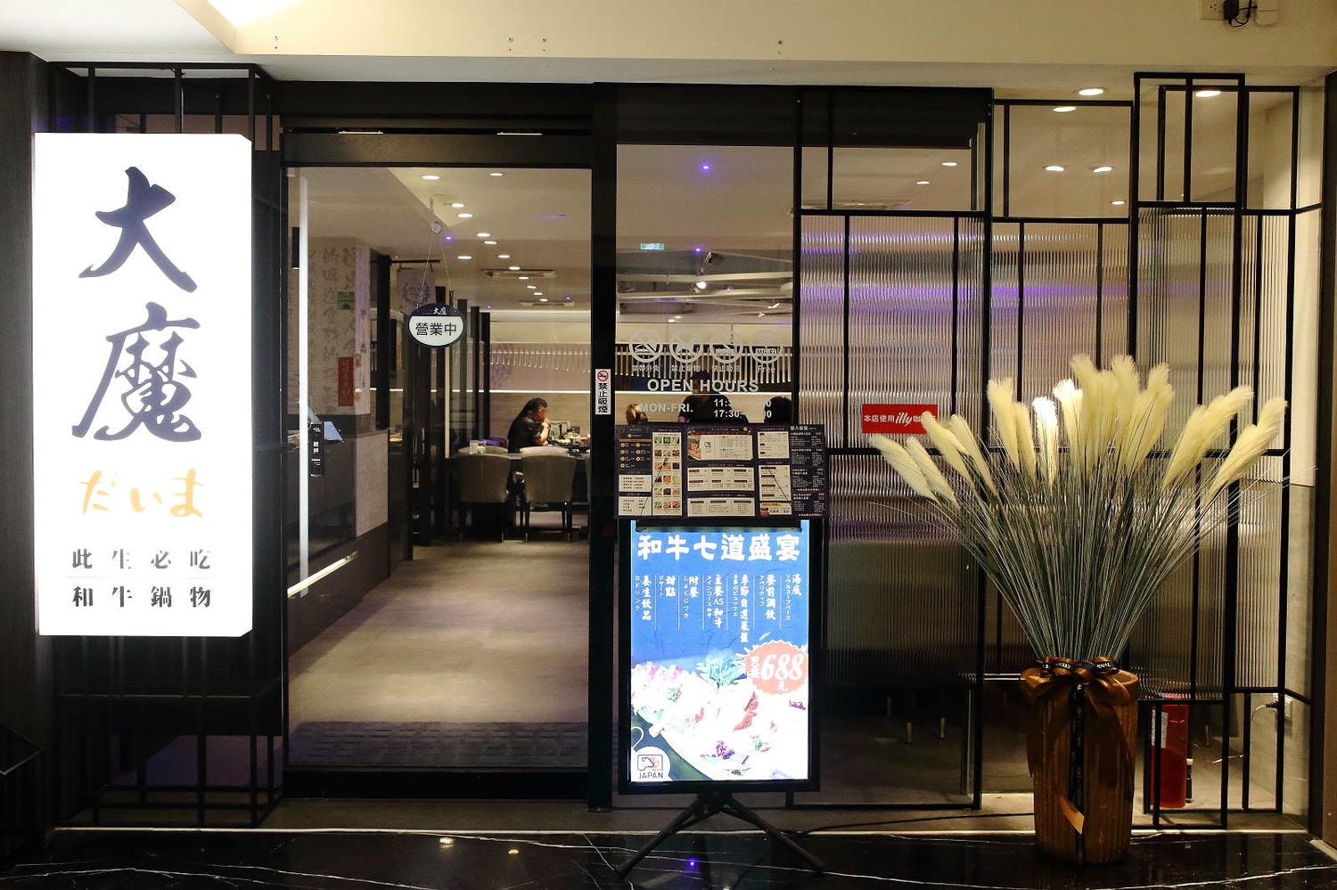 大魔大満足鍋物中和店新開幕!夢幻A5和牛部位大升級,頂級海陸肉品一次滿足,雙人套餐再加碼霸王手臂蝦也太爽吧! - 第3張圖 大魔大満足鍋物中和店新開幕!夢幻A5和牛部位大升級,頂級海陸肉品一次滿足,雙人套餐再加碼霸王手臂蝦也太爽吧!