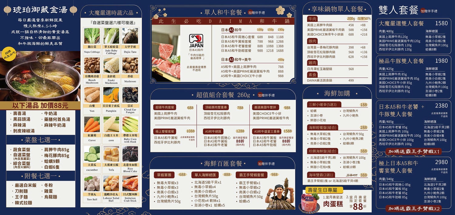 大魔大満足鍋物中和店新開幕!夢幻A5和牛部位大升級,頂級海陸肉品一次滿足,雙人套餐再加碼霸王手臂蝦也太爽吧! - 第11張圖 大魔大満足鍋物中和店新開幕!夢幻A5和牛部位大升級,頂級海陸肉品一次滿足,雙人套餐再加碼霸王手臂蝦也太爽吧!