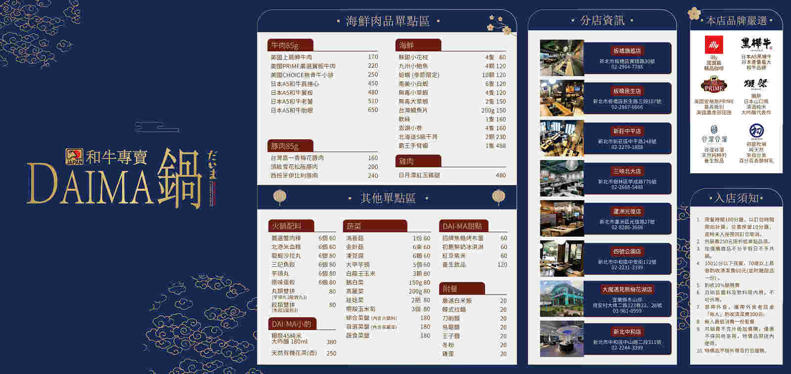 大魔大満足鍋物中和店新開幕!夢幻A5和牛部位大升級,頂級海陸肉品一次滿足,雙人套餐再加碼霸王手臂蝦也太爽吧! - 第12張圖 大魔大満足鍋物中和店新開幕!夢幻A5和牛部位大升級,頂級海陸肉品一次滿足,雙人套餐再加碼霸王手臂蝦也太爽吧!