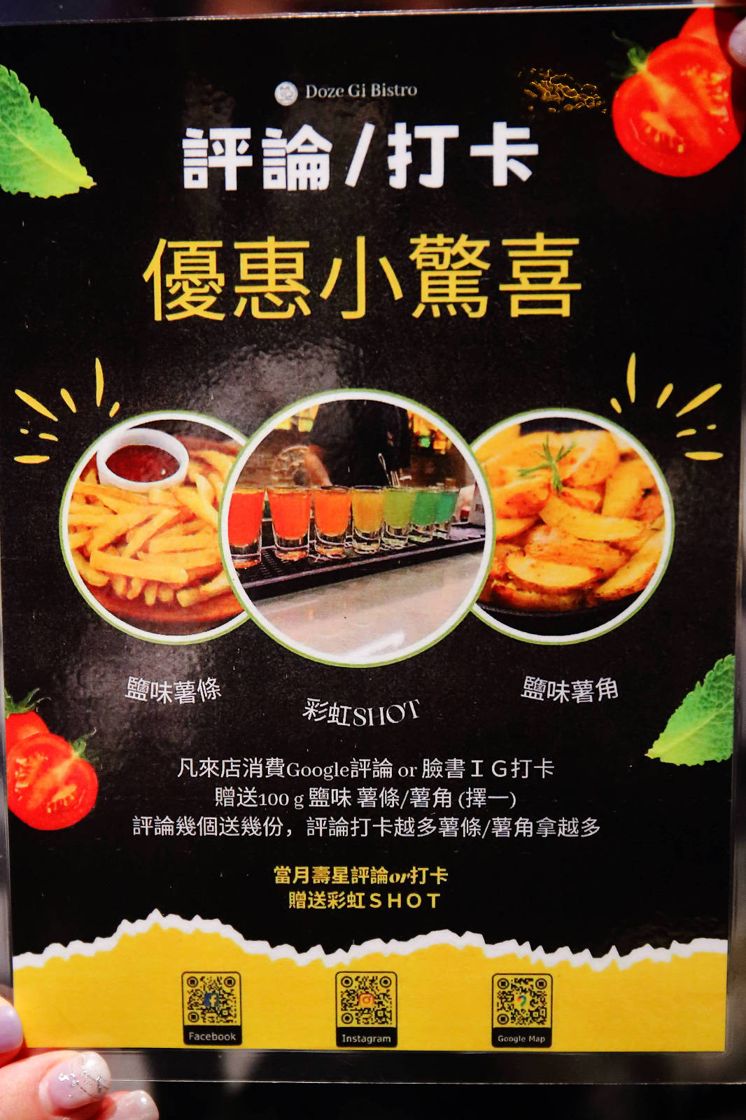 【永和餐酒館】杜菇餐酒館，調酒+生蠔吃到飽，餐點美味價格親民CP值爆炸高，還有柯基雙胞胎坐台！