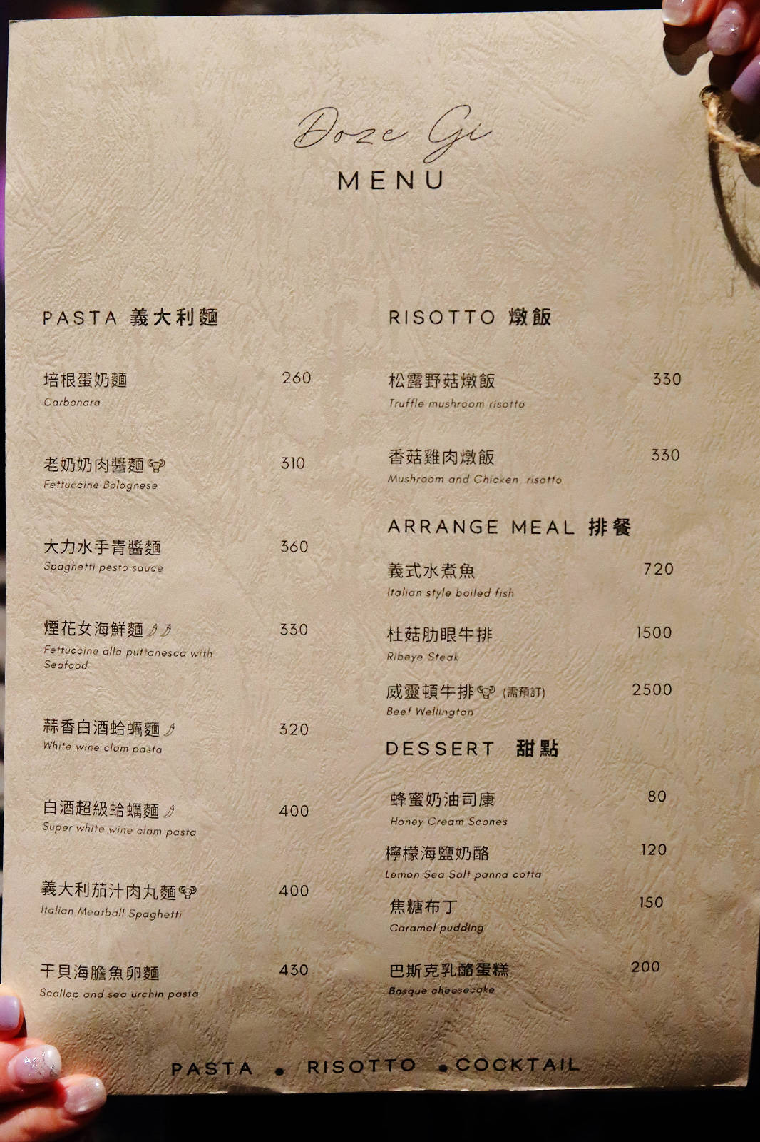 【永和餐酒館】杜菇餐酒館，調酒+生蠔吃到飽，餐點美味價格親民CP值爆炸高，還有柯基雙胞胎坐台！