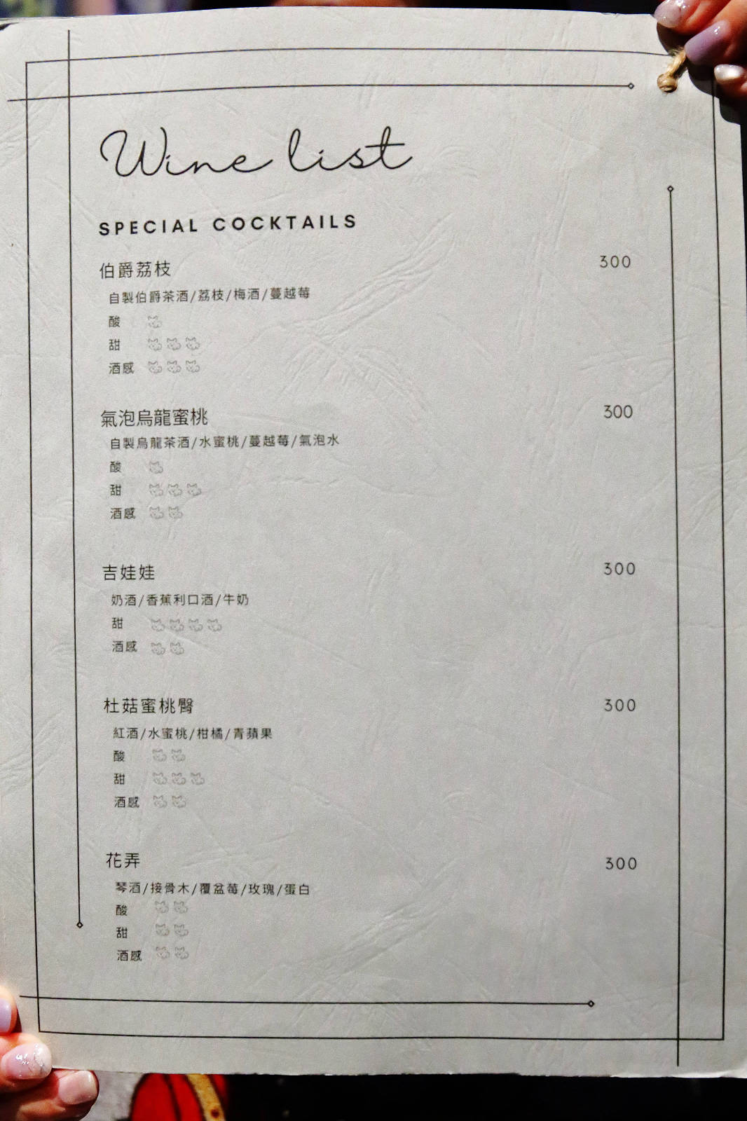 【永和餐酒館】杜菇餐酒館，調酒+生蠔吃到飽，餐點美味價格親民CP值爆炸高，還有柯基雙胞胎坐台！