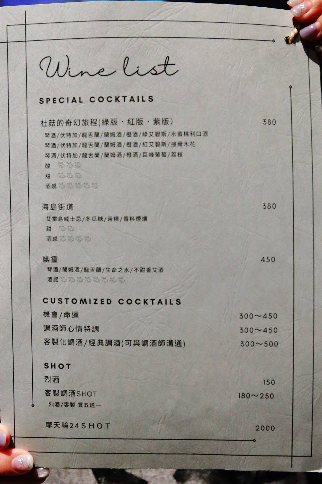 【永和餐酒館】杜菇餐酒館，調酒+生蠔吃到飽，餐點美味價格親民CP值爆炸高，還有柯基雙胞胎坐台！