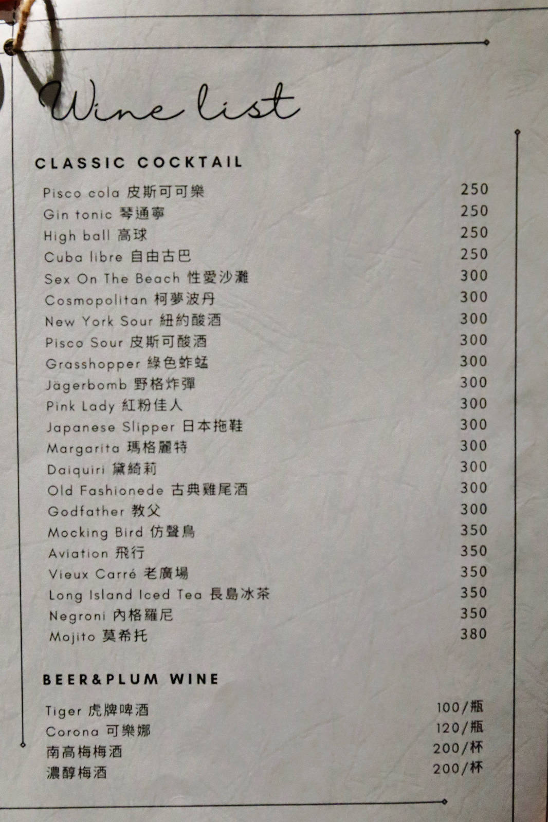 【永和餐酒館】杜菇餐酒館，調酒+生蠔吃到飽，餐點美味價格親民CP值爆炸高，還有柯基雙胞胎坐台！
