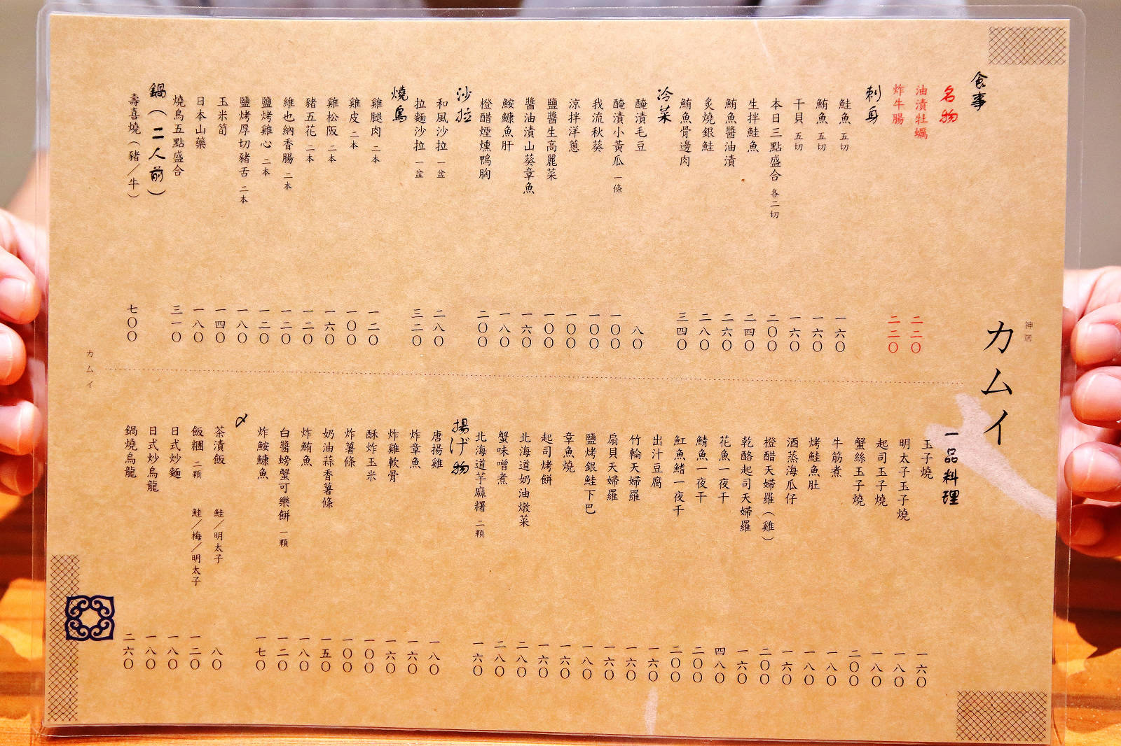 【三重居酒屋】神居居酒屋,隱藏巷弄中的深夜食堂,下班小酌好去處,只要$600就能無限暢飲? - 第12張圖 【三重居酒屋】神居居酒屋,隱藏巷弄中的深夜食堂,下班小酌好去處,只要$600就能無限暢飲?
