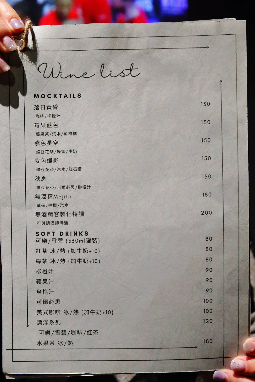 【永和餐酒館】杜菇餐酒館，調酒+生蠔吃到飽，餐點美味價格親民CP值爆炸高，還有柯基雙胞胎坐台！