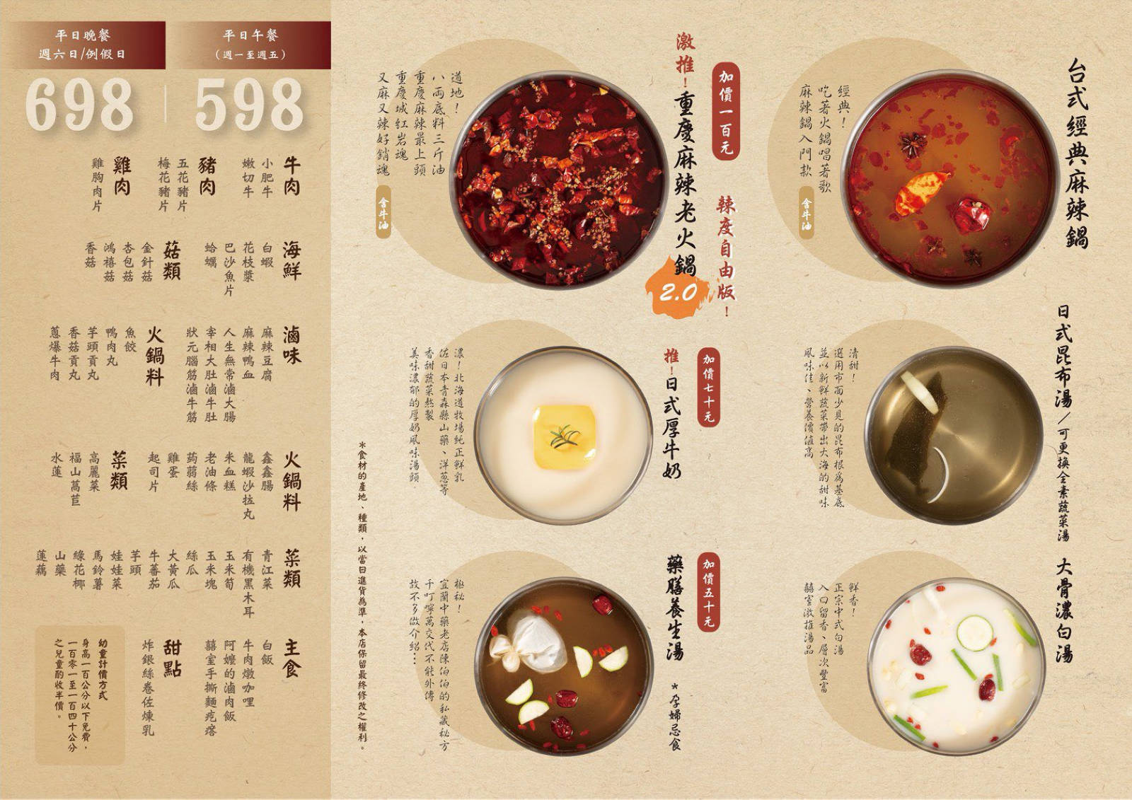 【宜蘭吃到飽】麻辣囍室,宮廷風火鍋吃到飽,寵物友善天花板!狗狗也能一起開吃的神級火鍋店 - 第13張圖 【宜蘭吃到飽】麻辣囍室,宮廷風火鍋吃到飽,寵物友善天花板!狗狗也能一起開吃的神級火鍋店